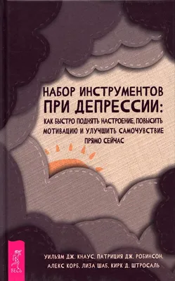 Депрессия: первые симптомы, причины и последствия