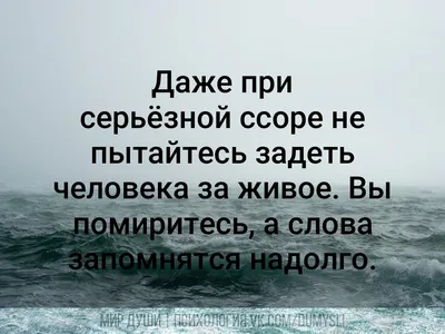 Как вести себя при ссоре? | Эмоциональный Интеллект | Дзен