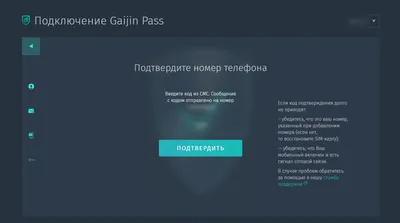 Как подключить и отключить двухэтапную авторизацию / Google Authenticator /  привязка к телефону – Gaijin Support