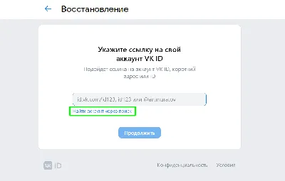 Как восстановить страницу в ВК и вернуть доступ: полный гайд