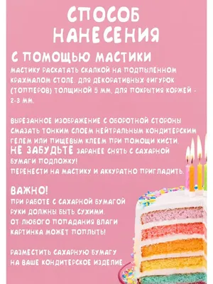 Картинка на сахарной бумаге для пряников Новый Год №45 АКЦИЯ — Мир Кондитера