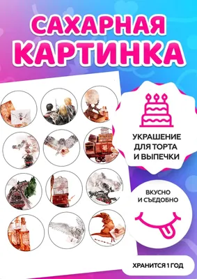 Печать вафельной (рисовой) или сахарной картинки на пряники, топперы Поп  арт Девушка парикмахер (ID#1411046793), цена: 45 ₴, купить на 