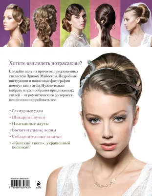 Прическа за 2 минуты на Короткие волосы. ПОШАГОВЫЙ УРОК. Hairstyle in 2  minutes on short hair. - YouTube