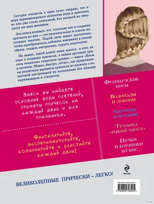 Как сделать ракушку из волос дома: с этой пошаговой инструкцией ты  справишься не хуже стилиста