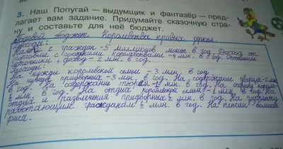 помогите придумать сказочную страну и составить для нее бюджет - Школьные  Знания.com