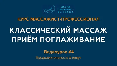 Точечный самомассаж в спортивном зале. Методика проведения тонизирующего и  успокаивающего массажа. Усакова Н.А. - купить книгу с доставкой | Майшоп