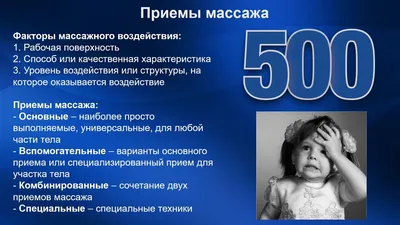 Васичкин В.И., Методика массажа. 1200 способов массажа (ID#1798586232),  цена: 500 ₴, купить на 