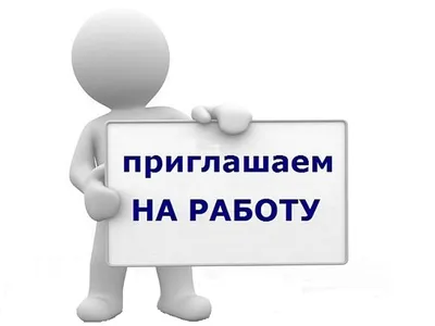 Приглашаем на работу - ООО «ЛУГАНСКАЯ ТЕЛЕФОННАЯ КОМПАНИЯ»