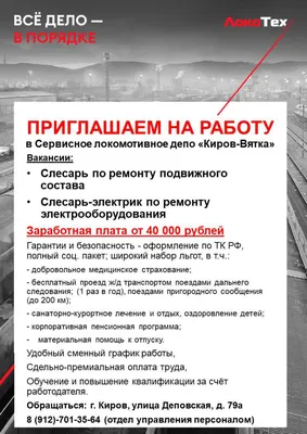 Приглашаем на работу в Московский транспорт