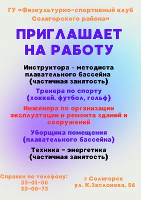 Приглашаем на работу! | Интернет-провайдер Феодосии ООО ТКК «ФЕОНЕТ»