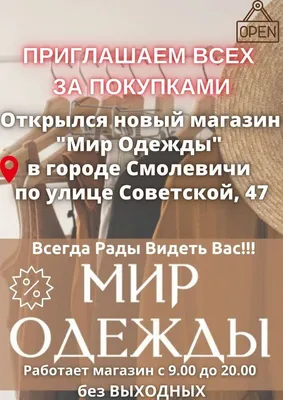 ЮГС: Приглашаем за покупками!