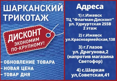 Удача Рыбака" приглашает за покупками!