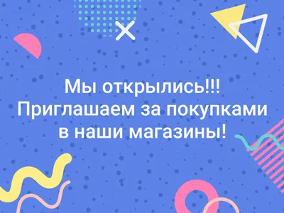 За покупками — в «Светофор» — Вечерний Гродно