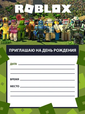 Печать пригласительных на День Рождения в Москве - низкие цены в типографии  TPRINT