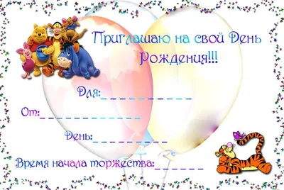 приглашение на день рождения в Польше рисунок Шаблон для скачивания на  Pngtree