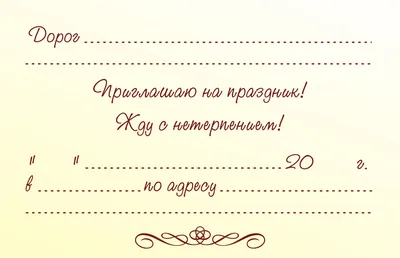 Приглашение на детский день рождения с именем, возрастом, фото и ярким  большим подарком | Flyvi