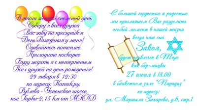 Пригласительное на день рождения "Соник" - BestInvite