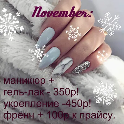 маникюр #ногти #красота #эстетика #готовыесторис #готовыешаблоны #смм  #сторисмейкер | Нейл-арт видео, Здоровые ногти, Дизайнерские ногти