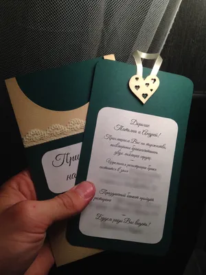 Креативные пригласительные на свадьбу своими руками | Свадебные  пригласительные открытки, Организация свадебного банкета, Свадебные  приглашения