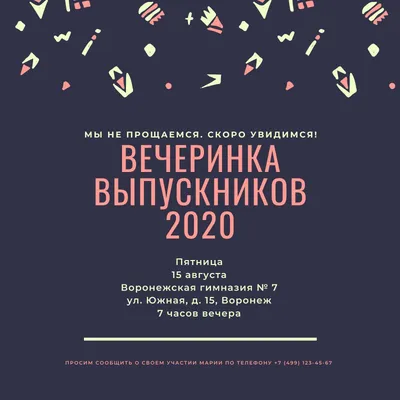 Пригласительные на выпускной вечер №8 (ID#175472973), цена:  руб.,  купить на 