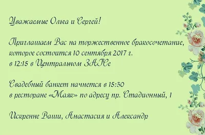 КАК ПРИГЛАСИТЬ НА ВЫПУСКНОЙ В САДУ И В ШКОЛЕ. КАК СДЕЛАТЬ ПРИГЛАШЕНИЯ НА  ВЫПУСКНОЙ. ШАБЛОНЫ И ТЕКСТ | Just Invite - онлайн приглашения | Дзен