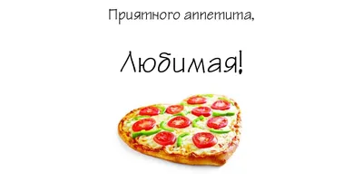 Салфетка для декупажа "Приятного аппетита." — купить в интернет-магазине в  Москве по цене 16 руб.