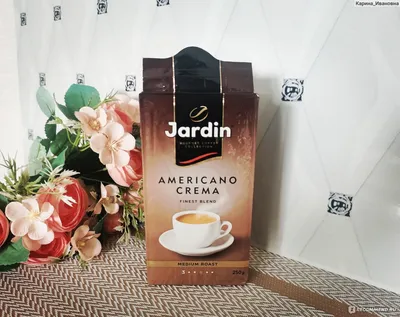 Кофе молотый Jardin Americano Crema - «Лёгкий гармоничный вкус и приятный  аромат. Бленд средней обжарки из зерён арабики.✨Кофе молотый Jardin  Americano Crema➥ О моих впечатлениях от напитка.» | отзывы
