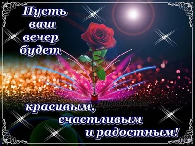 Pin by Valentinahmelckaa on Спокойной ночи, хорошего вечера . | Good night  gif, Night gif, Good night