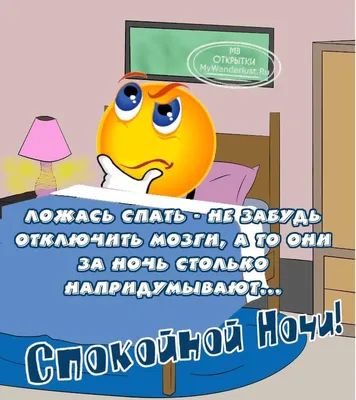 Картинки "Спокойной Ночи!" (3074 шт.)