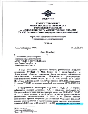 Приказ МВД России от  г. N 777 "Об утверждении Правил ношения  сотрудниками органов внутренних дел Российской Федерации форменной одежды,  знаков различия и ведомственных знаков отличия"