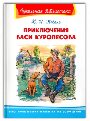 Приключения Васи Куролесова (СССР, 1981) | kin0guru | Дзен