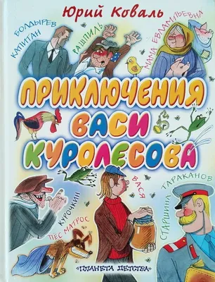 Зоновский нож Рашпиля из мультфильма "Приключения Васи Куролесова".  Нетипичный обзор №28 | Пикабу