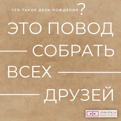 Поздравляем с Днём Рождения, прикольная открытка мужу - С любовью,  