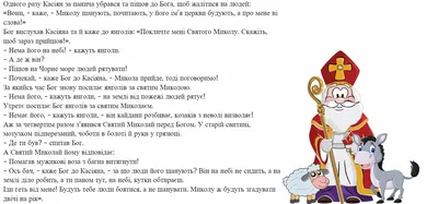 Чашка до дня Святого Миколая іменна з написом та зайчиком