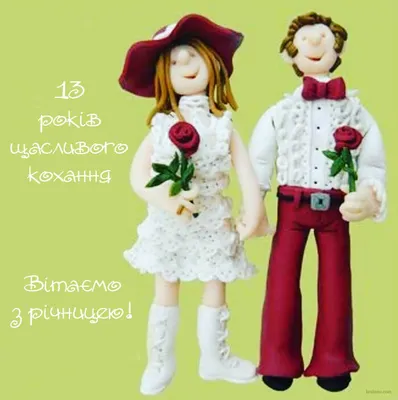 З днем весілля - Картинки, листівки, привітання. | Art shop, Postcard,  Birthday