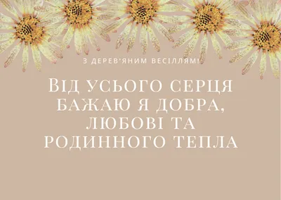 Олов'яне весілля (10 років): привітання з річницею і найкращі подарунки -  Радіо Незламних