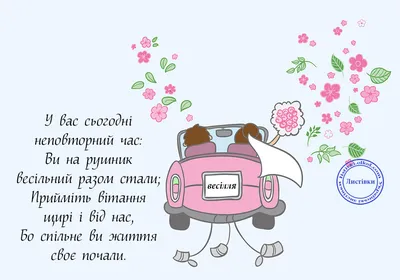 Привітання з річницею весілля: картинки та листівки | Happy birthday cards,  Good morning greetings, Good morning