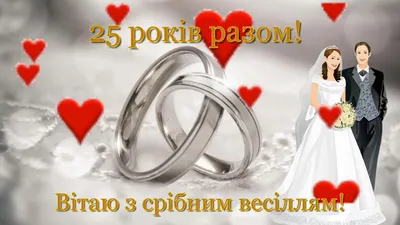 Олов'яне весілля (10 років): привітання з річницею і найкращі подарунки -  Радіо Незламних