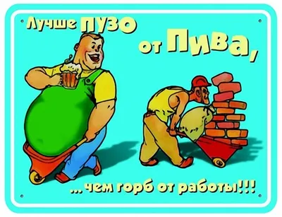 Смешные демотиваторы: первомай (30 картинок) от  | Екабу.ру -  развлекательный портал