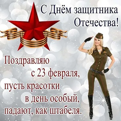 Открытки 23 февраля 23 февраля...