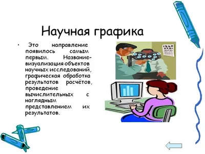 Информатика прикольные картинки анимашки » Прикольные картинки: скачать  бесплатно на рабочий стол