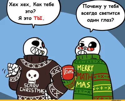 Underfell :: Sans :: Undertale AU :: Undertale персонажи :: Undertale ::  перезалив :: перевел сам :: loverofpiggies :: Science!Sans :: фэндомы /  картинки, гифки, прикольные комиксы, интересные статьи по теме.