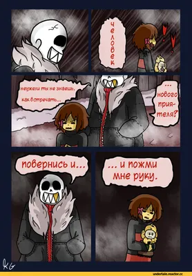 Page 99 - 100 / Frisk :: Flowey (Flowey the flower) :: zombietale ::  Undertale комикс (Undertale комиксы) :: Undertale персонажи :: Undertale AU  :: Undertale :: фэндомы / картинки, гифки, прикольные комиксы, интересные  статьи по теме.