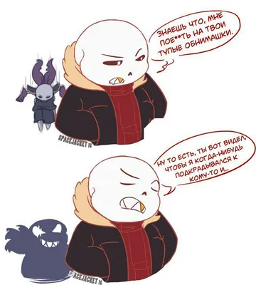 Оригинал. / Frisk :: Papyrus (undertale) (Papyrus (ut)) :: Sans ::  Undertale комикс (Undertale комиксы) :: Undertale персонажи :: Undertale AU  :: Undertale :: перевел сам :: Chronotale :: фэндомы / картинки, гифки,  прикольные комиксы, интересные статьи ...