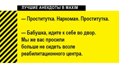 200 Анекдотов про Бабушек, Приколы про Бабушек и Внуков