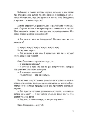 Блондинка: истории из жизни, советы, новости, юмор и картинки — Все посты,  страница 16 | Пикабу