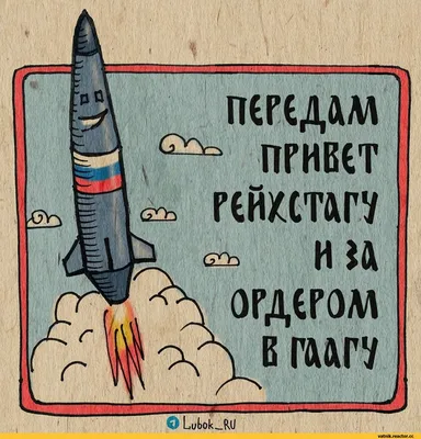 больного / смешные картинки и другие приколы: комиксы, гиф анимация, видео,  лучший интеллектуальный юмор.