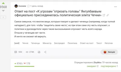 Насколько безопасно постить как Аноним? | Пикабу