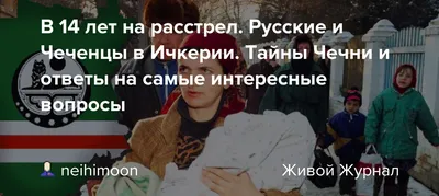 Мира Висханова: как выглядит и чем живет одна из самых красивых чеченских  фотомоделей, интересные факты | Чеченский след | Дзен