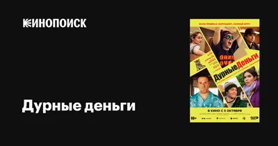 Денег нет, но вы держитесь! Хорошего вам настроения мужская футболка с  коротким рукавом V-ворот (цвет: белый) | Все футболки интернет магазин  футболок. Дизайнерские футболки, футболки The Mountain, Yakuza, Liquid Blue